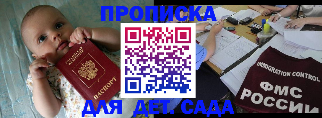 временная регистрация собственник в Славгороде